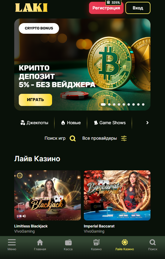 Лаки Ворлд Зеркало Ваш Провайдер Удачи и Развлечений